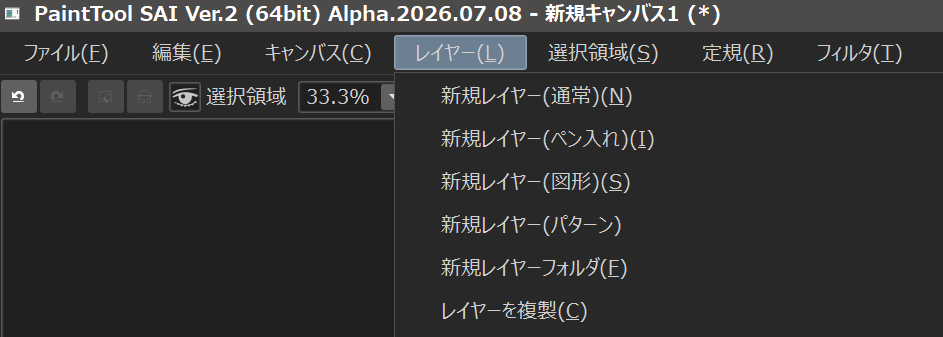 ohiensis's tweet photo. 仕事の休憩がてらSAI2アルファ版いじいじ。まだ安定してないけど安定したらいつでも実戦投入できるように機能を把握中。新規レイヤー（パターン）が気になるけど、ほとんどのツールで編集できない謎の機能…まだ実装していないのかな https://t.co/Wz7QOYqZL2