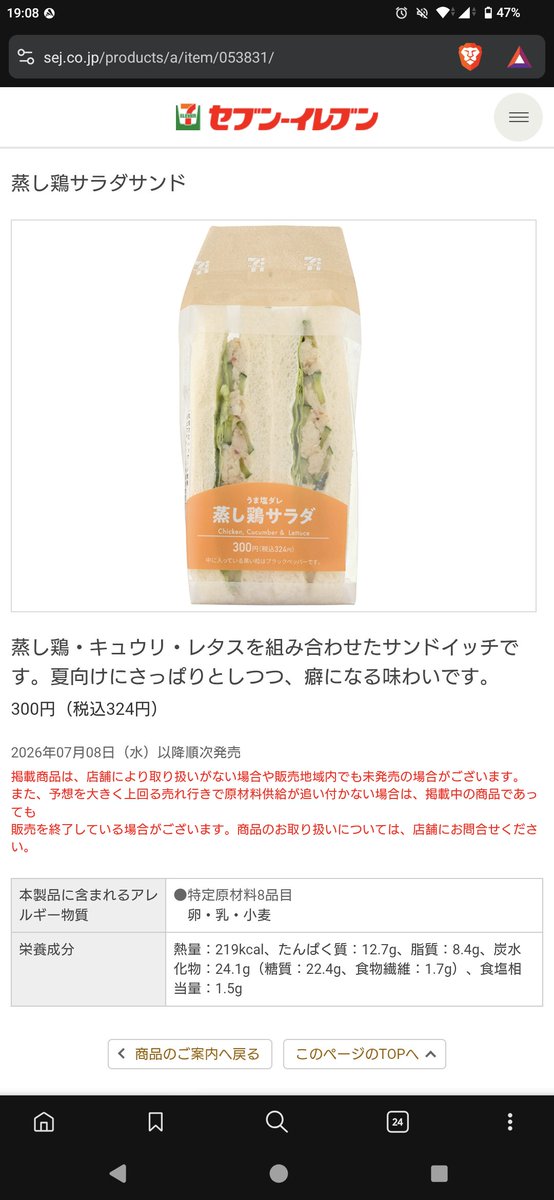 satomicbird's tweet photo. セブンイレブンの新作サンドイッチ、蒸し鶏サラダサンド、これオススメ。カロリー219kcalと軽めでたんぱく質も摂れるし脂質も低め。さっぱりしててクドくないので食欲が落ちる夏にオススメ。 https://t.co/FAWNKcI1fO