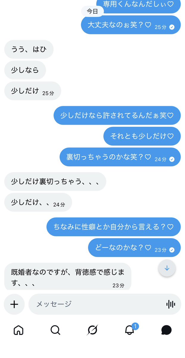 noa_omitsugi's tweet photo. 背徳感大好きな既婚者マゾくんが来ました♡
せーっかく大丈夫なのか聴いてあげたのに、結局はお嫁さんもご主人様も裏切ってお貢ぎぴゅっぴゅー笑♡
裏切���しながらのお貢ぎどうでしたかぁ？♡
癖にしちゃいけないよ笑♡ https://t.co/Cy64xrjWNn