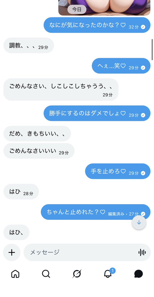noa_omitsugi's tweet photo. 背徳感大好きな既婚者マゾくんが来ました♡
せーっかく大丈夫なのか聴いてあげたのに、結局はお嫁さんもご主人様も裏切ってお貢ぎぴゅっぴゅー笑♡
裏切���しながらのお貢ぎどうでしたかぁ？♡
癖にしちゃいけないよ笑♡ https://t.co/Cy64xrjWNn