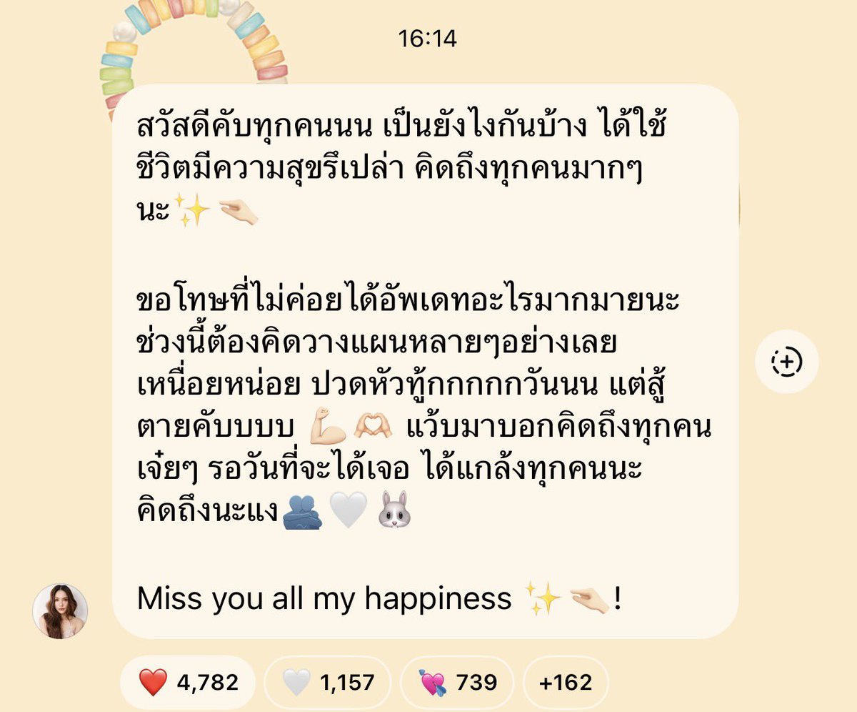 4857nnnm's tweet photo. คิดถึงชาล็อตมาก ช่วงนี้งานหนักงานเยอะชั้นไม่อยากทำแล้วอะอยากมีชีวิตเพื่อเติมมุ้ไปวันๆ🥹😭🥹😭 

ยิ่งเห็นน้องมาอัพเดทยิ่งคิดถึงง แต่ไม่ว่าจะชาล็อตจะทำอะไรอยู่ก็ขอให้ราบรื่นนะคะเป็นกำลังใจให้อยู่เสมอเลยยยย🤍🐰

/ #ชาล็อตออสติน #CharlotteAustin https://t.co/YTTTk86FGV