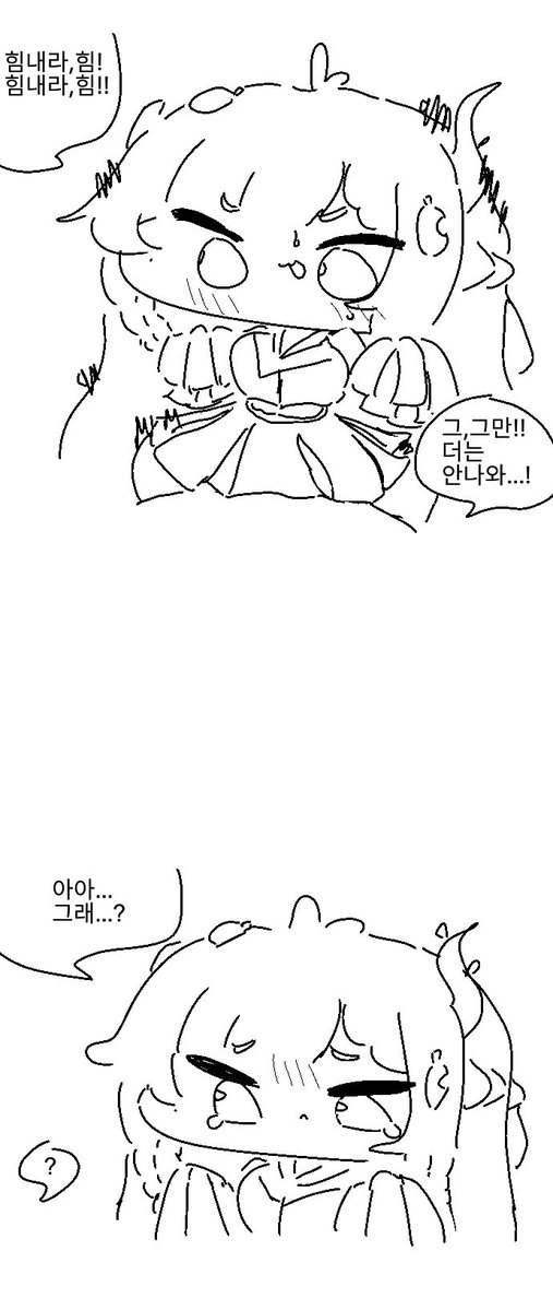 hanmineoo's tweet photo. 힘내라 힘 (1/2) #트릭컬 #트릭컬리바이브 https://t.co/gdzx2fbffK