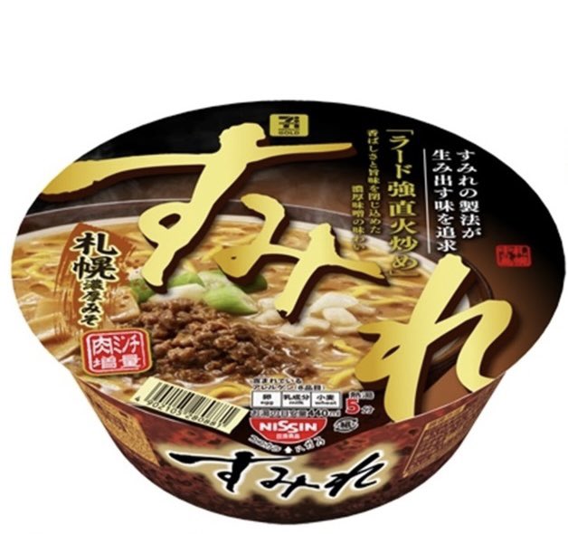 T1024_j's tweet photo. @GsGswoo115233 韓国って普通に料理としてインスタント麺を使うんだろ？
日本だとなかなかやらないんだよな

ていうかよくこんな数字見つけてくるな
気にしたことなかったよ笑

それより日本のインスタントラーメンめっちゃ美味いのあるから食ってみてよ
俺のおすすめはセブンイレブンの「すみれ」だね！ https://t.co/u80MNqKWhS