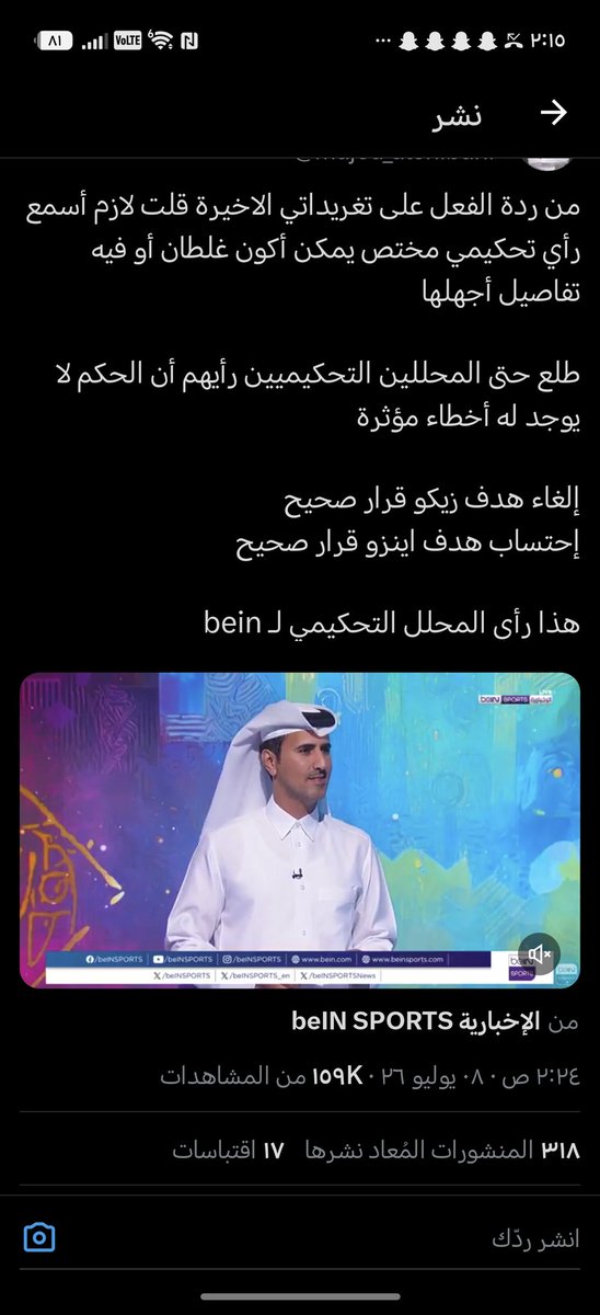 ll_00012's tweet photo. @Abdullah_adawi القطات  ما فيها شي الاولى عادية جدا وتصير بكل ركنية شد وتدافع العن من كذا لو حسبها بلنتي كذا عيل كل ركنية بلنتي مفروض لقطه صلاح واضحه ما فيها شي ابدا المدافع ضرب الكره قبل صلاح والي اندفع ناحيه المدافع هو صلاح  واخيرا لمحللين العرب او لمصريين متفقين مع قرار الحكم https://t.co/mZJLFO2jks