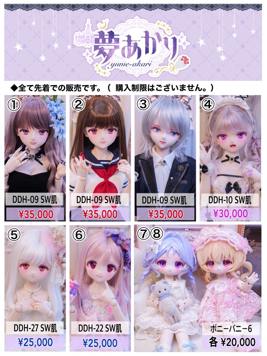 yume__AKARI's tweet photo. 【アイドール東京お品書き💐】

◆夢ふわ
◆ブースNo. 【H47-48】

・カスタムヘッド
・アイ、ネイルハンド、小物類などを販売

詳細はツリーに繋げていきます(*ˊᵕˋ*)💗

ぜひお立ち寄り頂けると嬉しいです🥰🫶
よろしくお願いします⸜(*ˊᗜˋ*)⸝

#あかりっこ
#夢ふわ
#アイドール東京 https://t.co/9BV7U91Y13