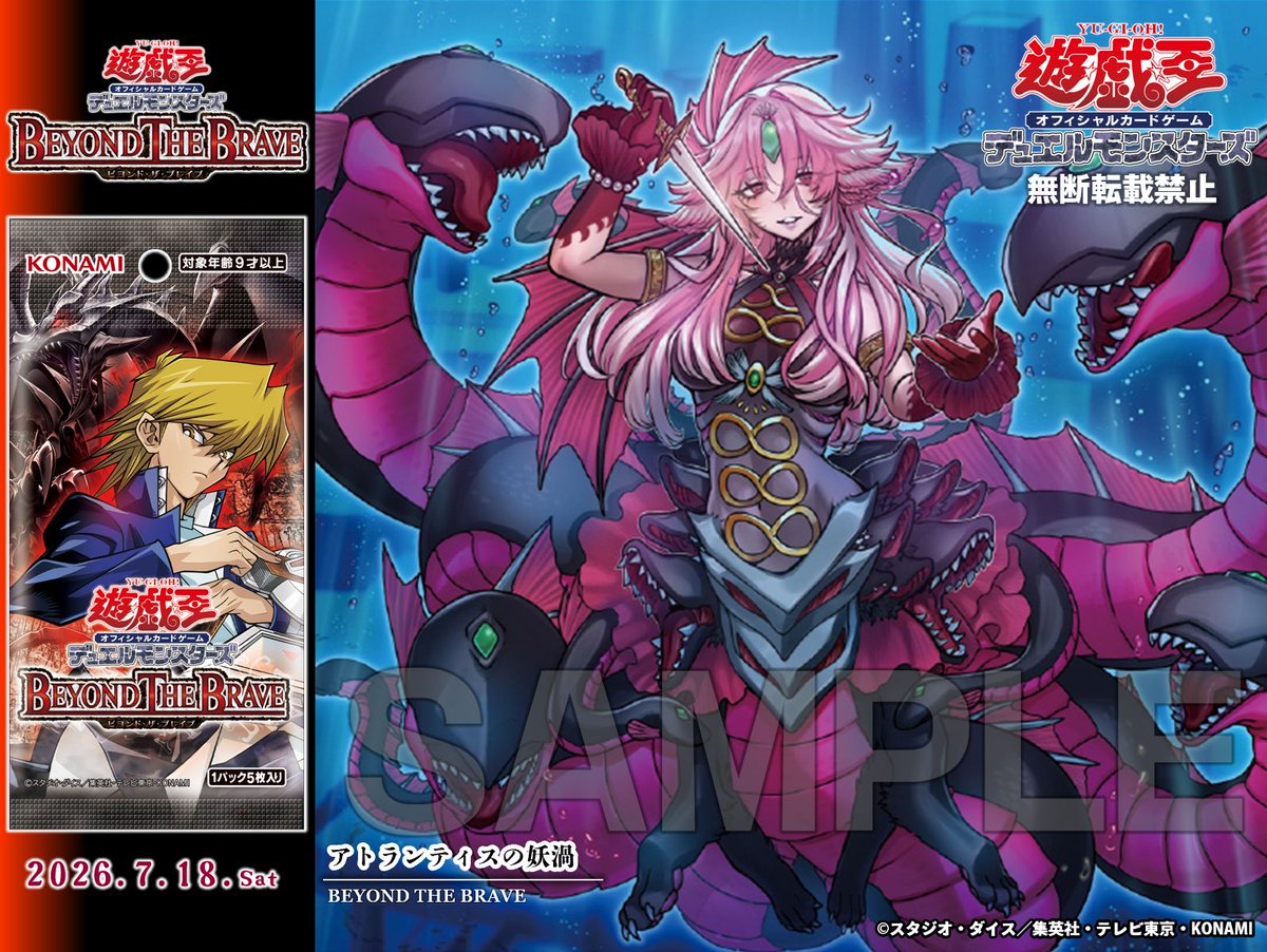 公式】遊戯王OCG on X: 