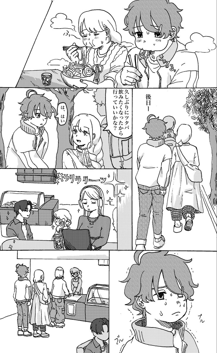 remomip's tweet photo. はじめてはド緊張‼︎
#創作BL https://t.co/bGAfL1roWa
