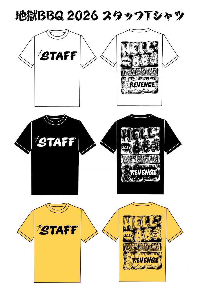 kaedesan's tweet photo. (；´Д`)今年の地獄スタッフ専用Tシャツとなります。
全面デザインがスタッフ表記になっています。
厨房メンバーは白、PAなどのスタッフは黒、会場のスタッフは黄色着ています。
何がどこ、何か困ってるなどは黄色着てるスタッフ捕まえてください。
ちなみに背面は今年のデザインです。
サンプル画像出来次第貼りますので皆様今年もTシャツ購入よろしくお願いします。
Tシャツ売り上げでスタッフに支給のTシャツ作ってます。
#hellbbq