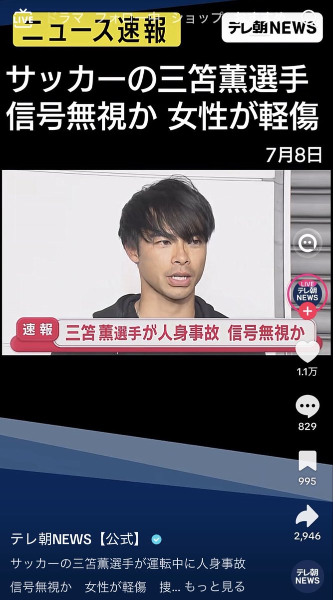 Fai_xx06's tweet photo. これまじなの？
#三笘薫 https://t.co/wrkXZUk5IF