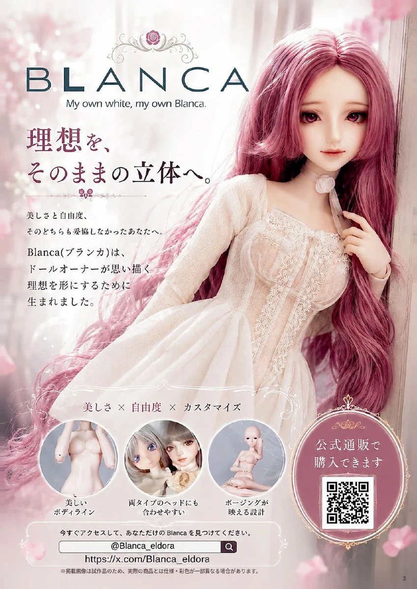 【アイル様】オーダー専用ページ I・Doll実行委員会 ドール・フィギュア・ハンドメイド関連の展示即売会