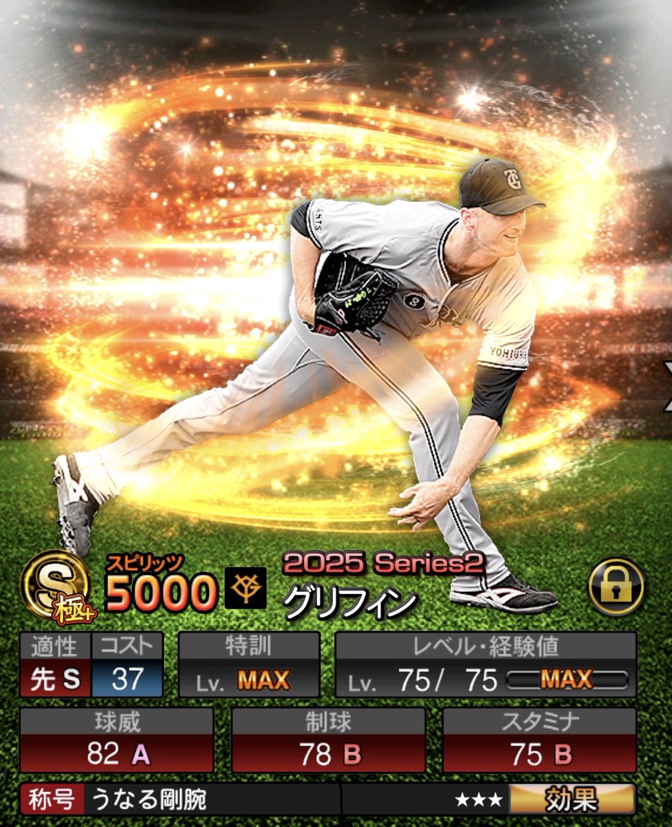 ghostraight's tweet photo. メジャスピ
トレーニングキャンプ
累計報酬
グレードⅣ選手選択契約書
OTW第４段
フォスター・グリフィン投手を
獲得できるのは嬉しい限りです⚾️
はやく累計終わらせねば https://t.co/raAvvgD0GH