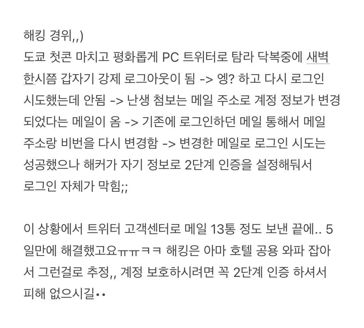 1215_manic's tweet photo. 가좍분들,, 트위터 2단계 인증 꼭 설정하세요🫠🫠 https://t.co/vVSvXye3Kp