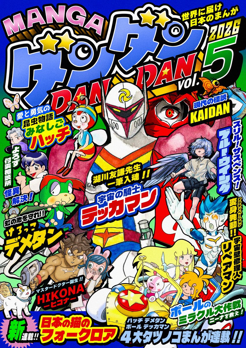 taikikaneko1989's tweet photo. 【お仕事のご報告】
7/15(水)Amazon Kindleから発売予定の『マンガダンダンvol.5』表紙デザインを担当しました❗️
以後表紙担当としてお手伝いさせて頂きます🙌
装いも新たに、日本のまんが雑誌が世界に羽ばたきます🌍
#マンガダンダン 
https://t.co/46fpR4GO9P https://t.co/aTfLWkUD2v
