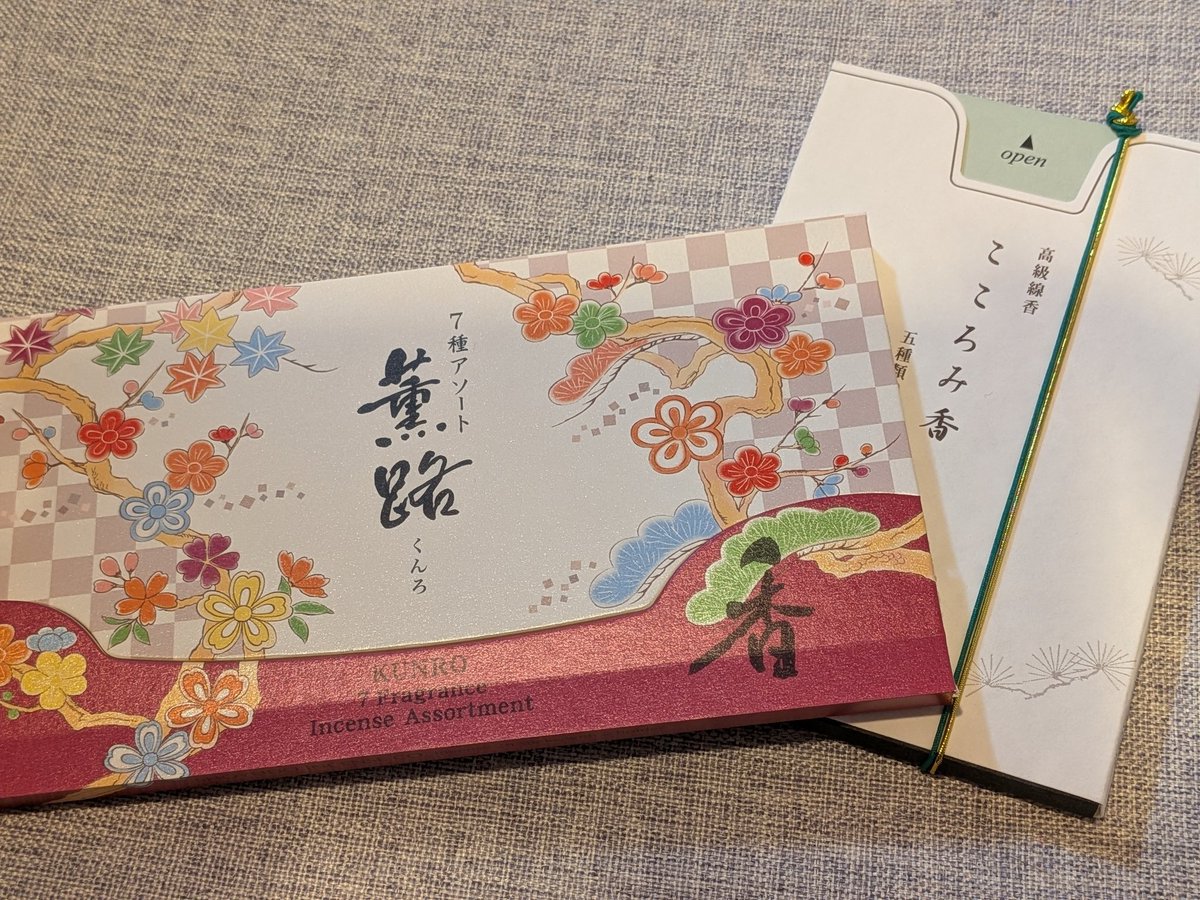 noel157kr's tweet photo. 届いたぁ♡
どれもめちゃくちゃいい香り(´｡✪ω✪｡｀)✧*。どれから焚こうかなぁ(っ ॑꒳ ॑c) https://t.co/U3gRZgfBcx