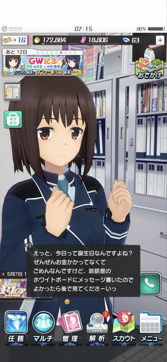 ritter0429's tweet photo. #アリスギアの魅力 
コラボいっぱい
誕生日祝ってもらえる
キャラの誕生日を祝える
プラモもある https://t.co/dttuKAYIMY