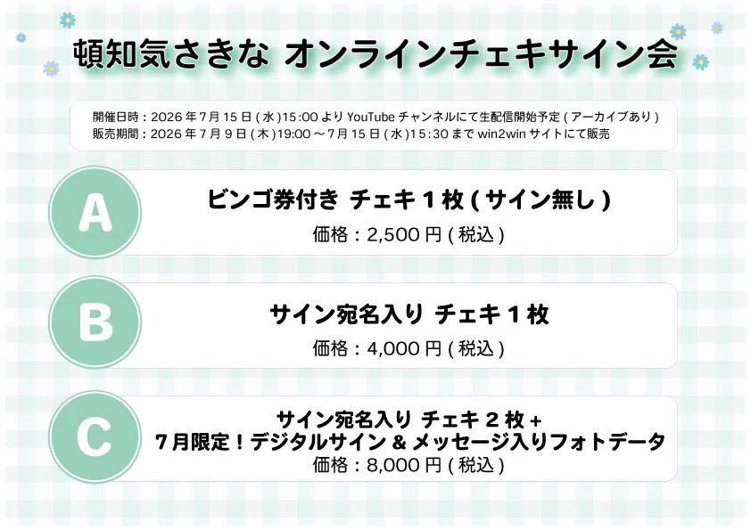 頓知気さきなSTAFF (@tonchiki_staff) / X