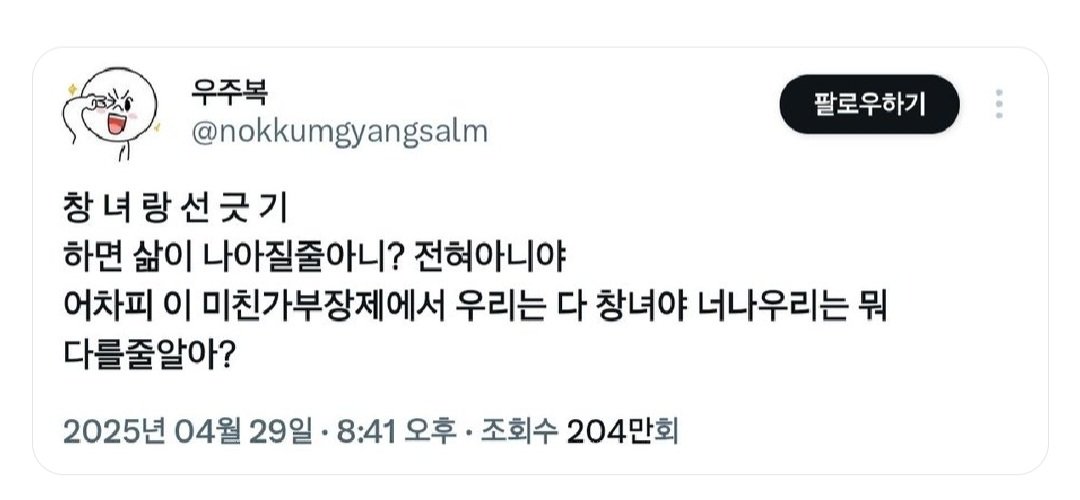 avxeou's tweet photo. 한국여자 다 ㅊ녀 만들어 주신 우주복님 이번에도 여자가 얼마나 미우신 건지 감도 안 오네요 https://t.co/lAXT4BQpcx