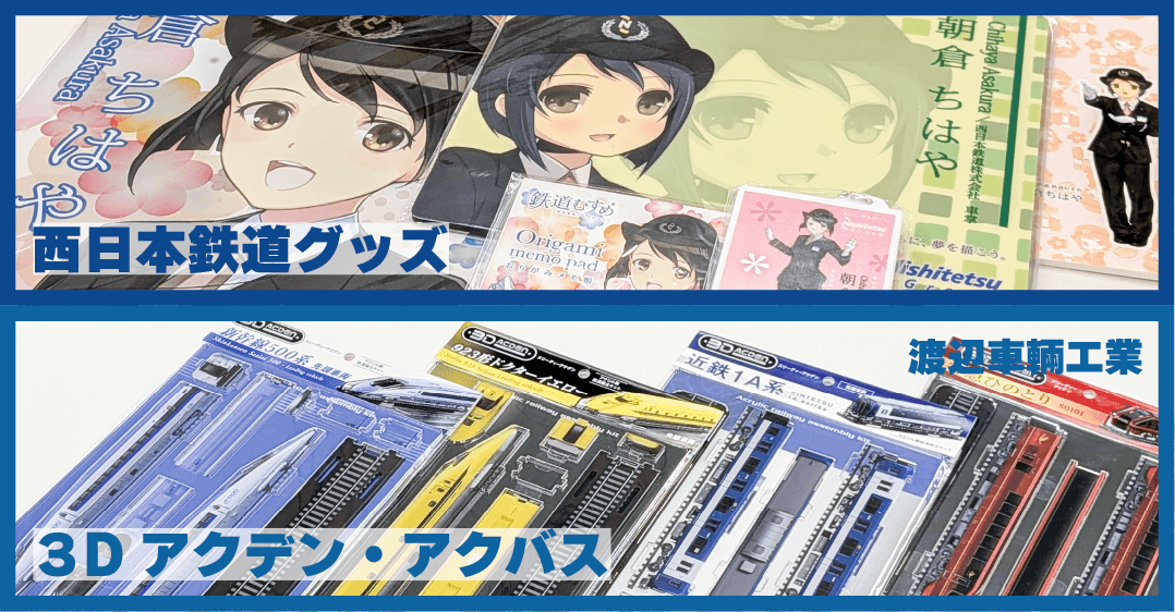 時刻表編集部【交通新聞社】 (@kotsu_jikoku) / Posts / X