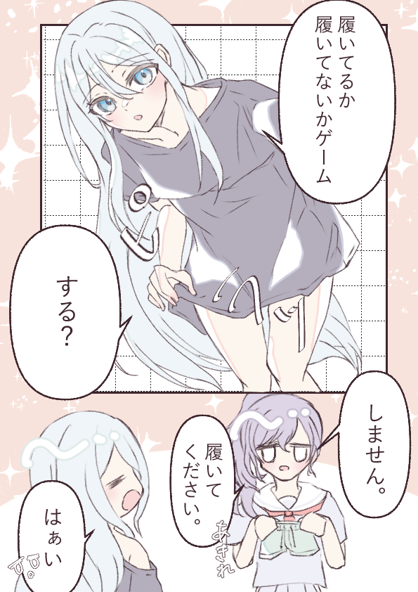 ashikura_1's tweet photo. 履いてるか履いてないかゲーム

#prsk_fa https://t.co/tLrwmeWh5b