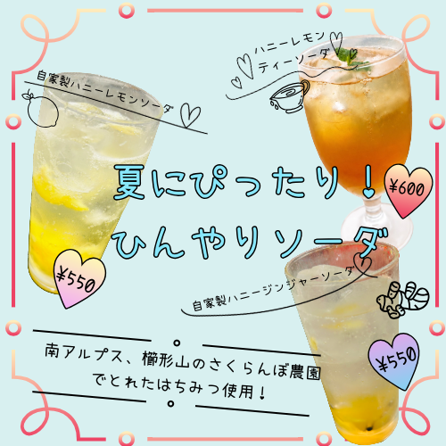 orangeboo2's tweet photo. 🩵🍯🩵ソーダ特集🩵🍯🩵

ハニーレモンティーソーダ🌱
　　　　　¥600

自家製ハニーレモンソーダ 🍋
　　　　　¥550

自家製ハニージンジャーソーダ🫚
　　　　　¥550

南アルプスの櫛形山のふもとの、さくらんぼ農園でとれた
はちみつを使用しています🐝

#東京カフェめぐり
#ソーダ https://t.co/Z16IZddDg8