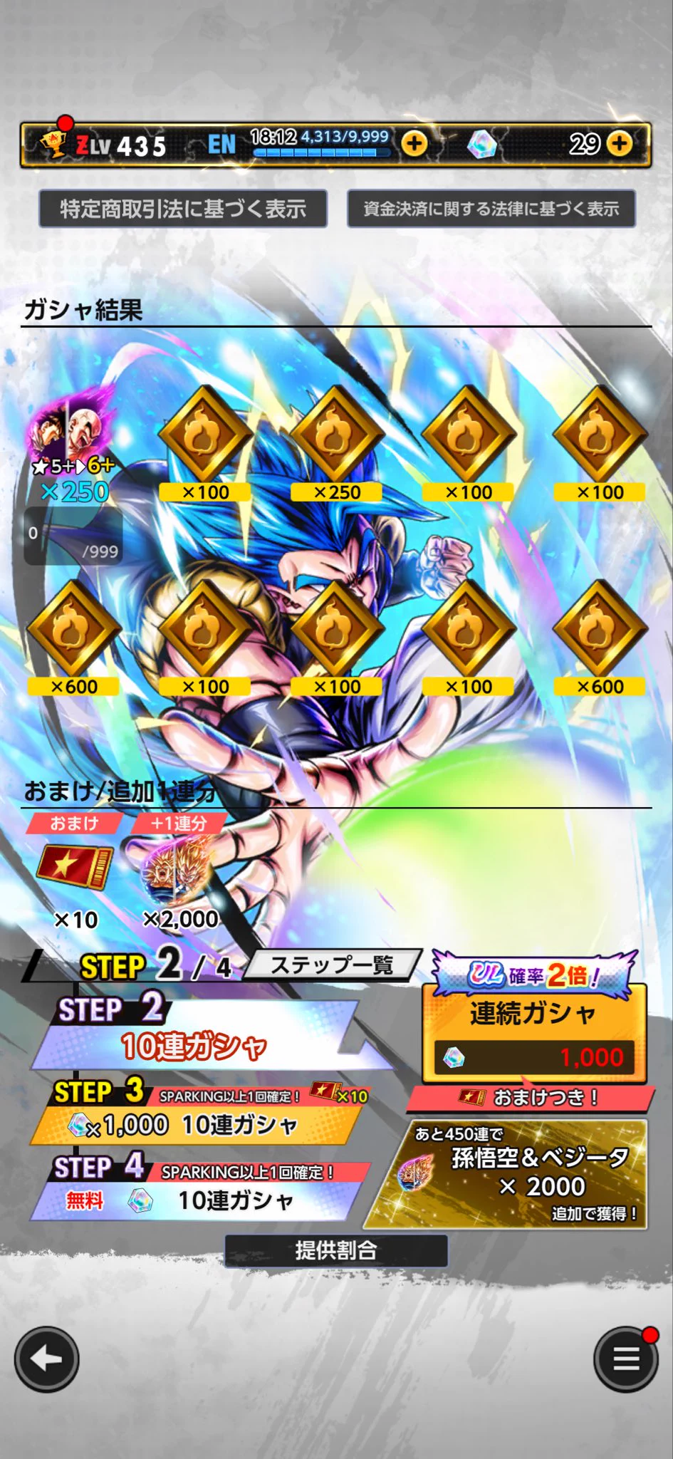 ドラゴンボール レジェンズ公式 on X: 