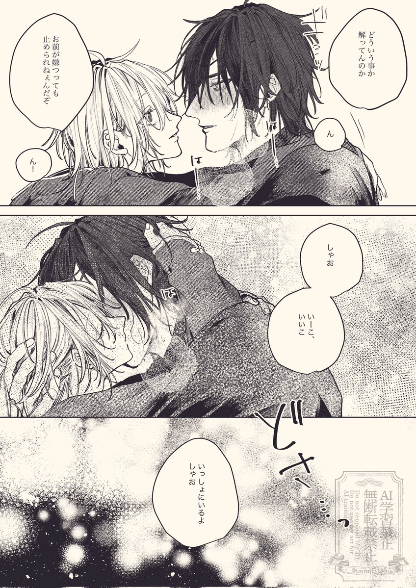 tmtmt_1sk's tweet photo. ［2/2］ https://t.co/K9OonjiP8b