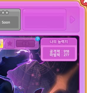 manjjin_tr's tweet photo. 가진거라곤 레이드 능력치뿐••• https://t.co/unX70yhPx8