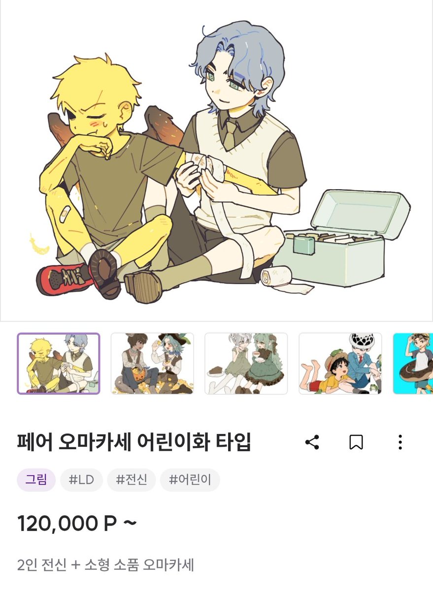 boge_2's tweet photo. #RT 💙
크레페 계정을 처음 만들게 되어 홍보를 위해 일정 작업 수 달성 시 2분 추첨하여 원하는 타입으로 그려드리려 합니다!

》페어서사 일러스트 타입
》오마카세 어린이화 타입

[ 7월 10일 0시 자정 오픈 ]

크레페- https://t.co/fqFVRTtVvK

오픈채팅(소수슬롯)
https://t.co/T8Tg1cNXUK https://t.co/UnXBBQfdvl