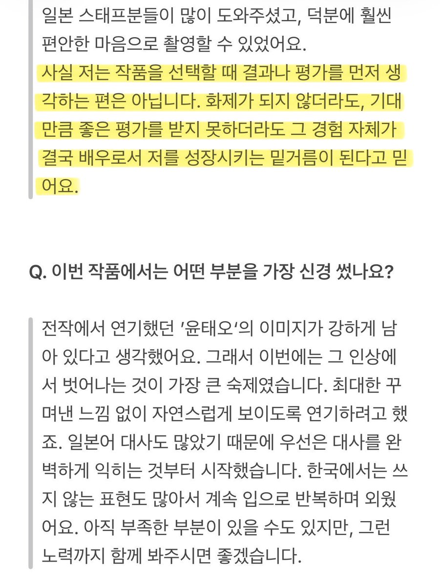 springchae519's tweet photo. why i admire #ChaeJongHyeop even more🙌

“honestly, i don’t choose a project based on the outcome or reviews. even if it doesn’t attract much attention or receive expected praise, i believe the experience itself ultimately becomes the foundation of my growth as an actor”

#채종협 https://t.co/OHbDM5BUPF