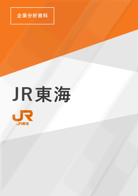 syukatsu_king_'s tweet photo. 【28卒向け│3日間限定】

締切迫る！！
平均年収810万円。
独身寮・社宅完備。残業平均17.8時間。
日本を代表するホワイトインフラ企業。

～JR東海～
選考対策まとめ資料を配布します。

全57ページで解説。
企業分析・ES・面接・内定者実例まで完全網羅。

締切：
7月12日（日）23:59

■受取条件
「いいね」「リプ」「RT」→シークレットリプ送ります。