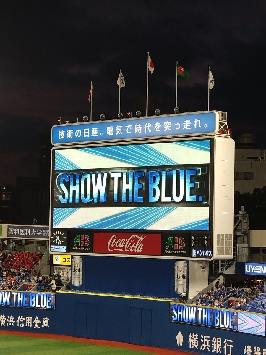 hirow1970's tweet photo. 東に勝ちを付けようよ！
I☆YOKOHAMA⚾️
#baystars https://t.co/ED70vENxbr