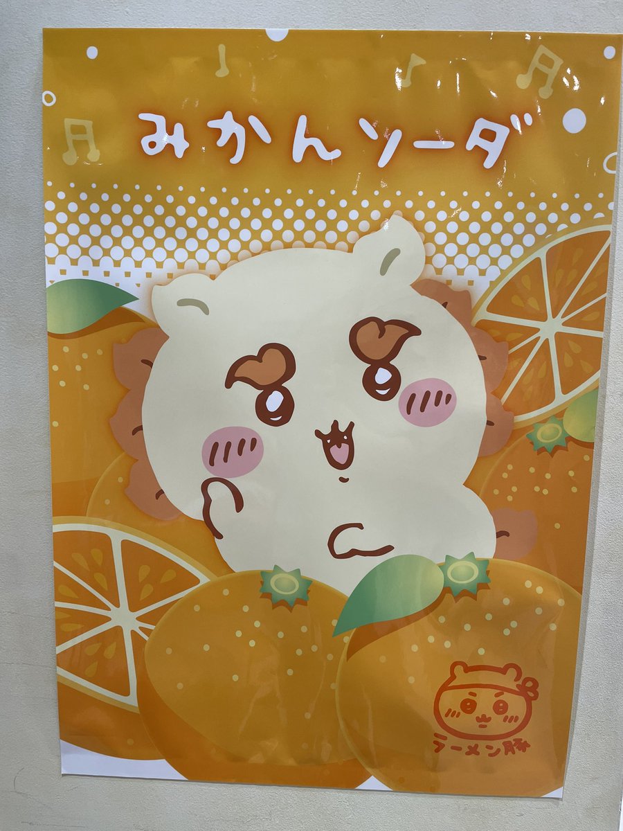 kanahu0517's tweet photo. ちいかわラーメンキメました。 https://t.co/Bc5gDjidop