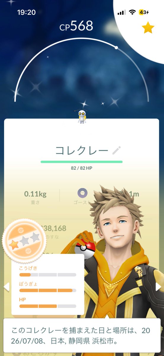 MEV_0812's tweet photo. レイドでは大した成果は無かったけど初コレクレーの色違いが出てきたので🙆
#ポケモンGO https://t.co/ExmLBRgq0t