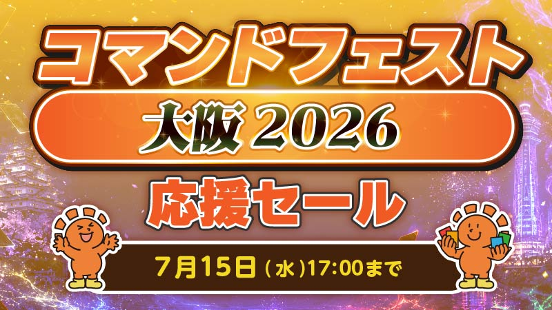 晴れる屋大宮店商品情報】 7月8日(水)～7月15日(水)17:00まで