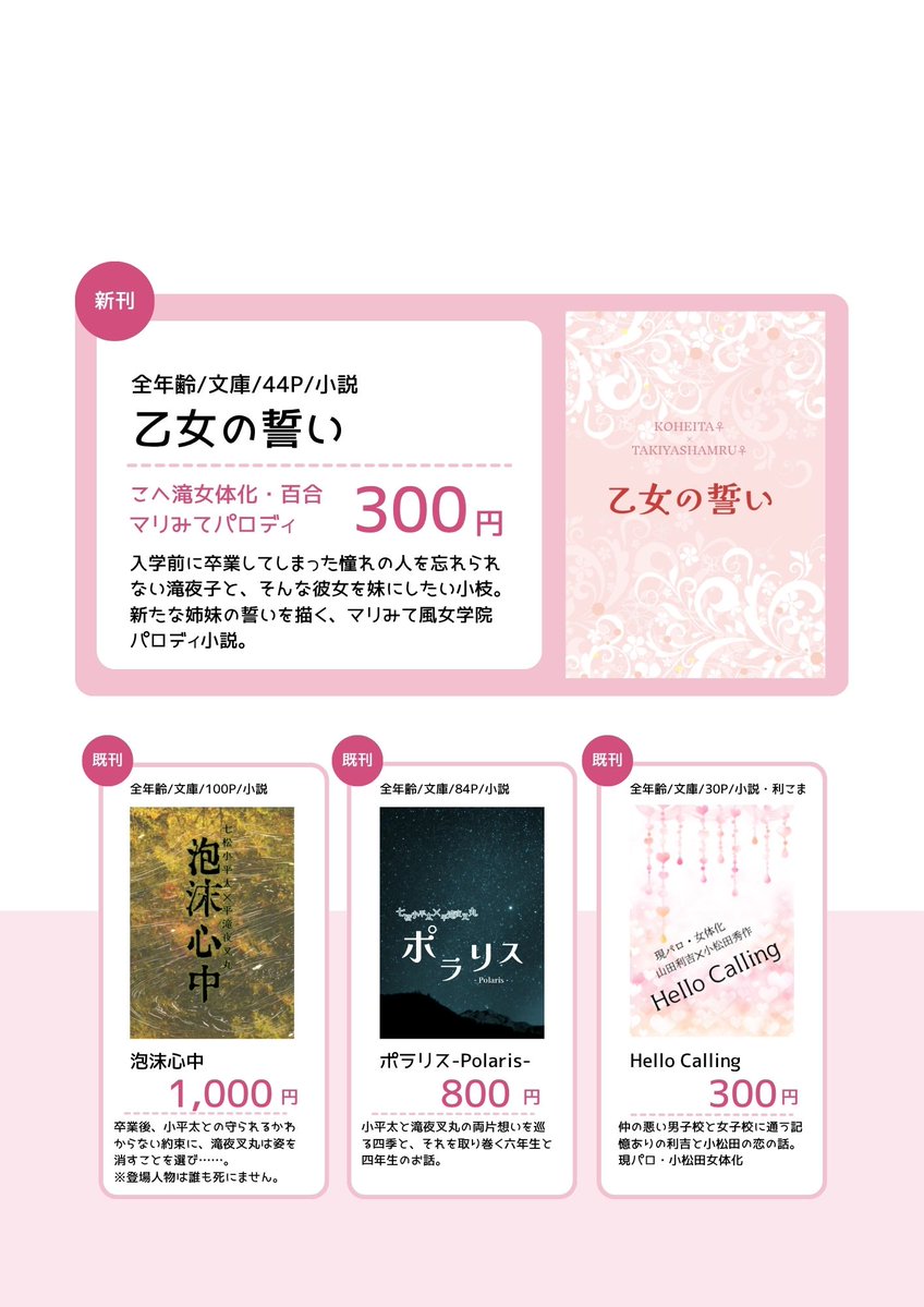 xxkoharu_hanaxx's tweet photo. 花鳥風月172に参加いたします。
H-27　椿屋

新刊・既刊をご用意してお待ちしております。
お気軽にお立ち寄りください。

#kachou https://t.co/sqtAjS4gJu