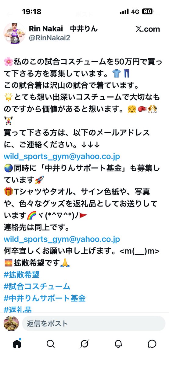 takerun0918's tweet photo. また中井りんの乞食活動が始まった(^◇^;) https://t.co/c2A7eXce04