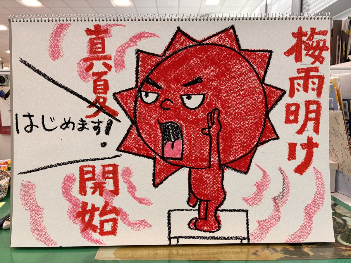 daisukehourai's tweet photo. あすの近畿の天気イラスト https://t.co/BI9dyf9kmm