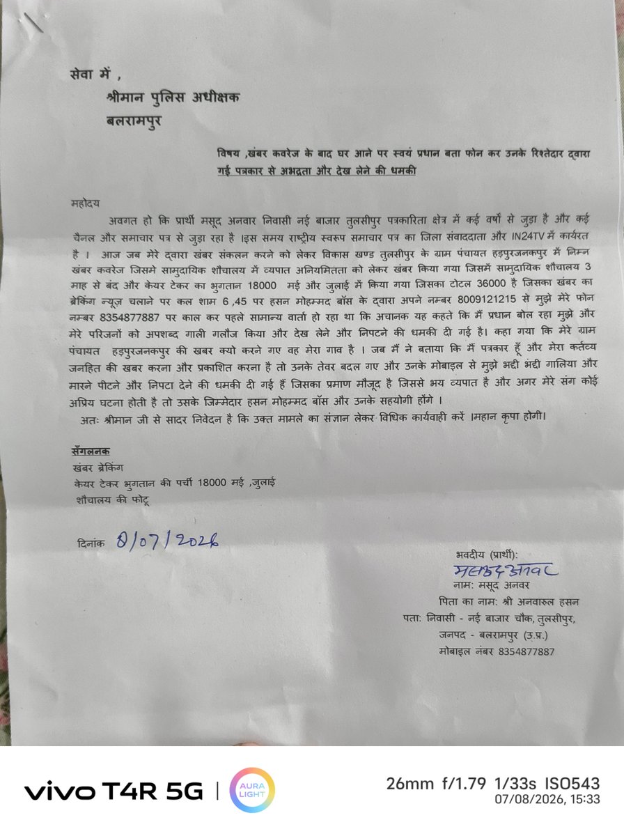 ma412873's tweet photo. अवगत हो कि पत्रकार मसूद अनवार तुलसीपुर को जनहित की खबर करने को लेकर विकास खण्ड तुलसीपुर के ग्राम पंचायत हड़पुरजनकपुर के प्रधान के बड़े पिता हसन मोहम्मद बॉस द्वारा स्वयं प्रधान बता मुझे फोन पर आपत्तिजनक गाली और निपटाने की धमकी दे रहे कृपया संज्ञान ले।
@Uppolice @spbalrampur https://t.co/zq4IWCyBxZ