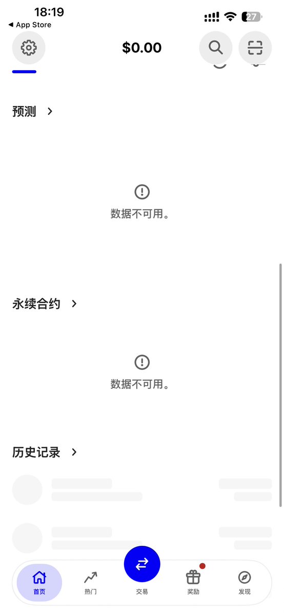 SZ2096's tweet photo. @felix_fan @heyibinance @TrustWallet @cz_binance 我下载的是最新版本啊。刚才卸载了重新安装，还是不行。版本是26.28.0。 https://t.co/PkdAvo1kCn