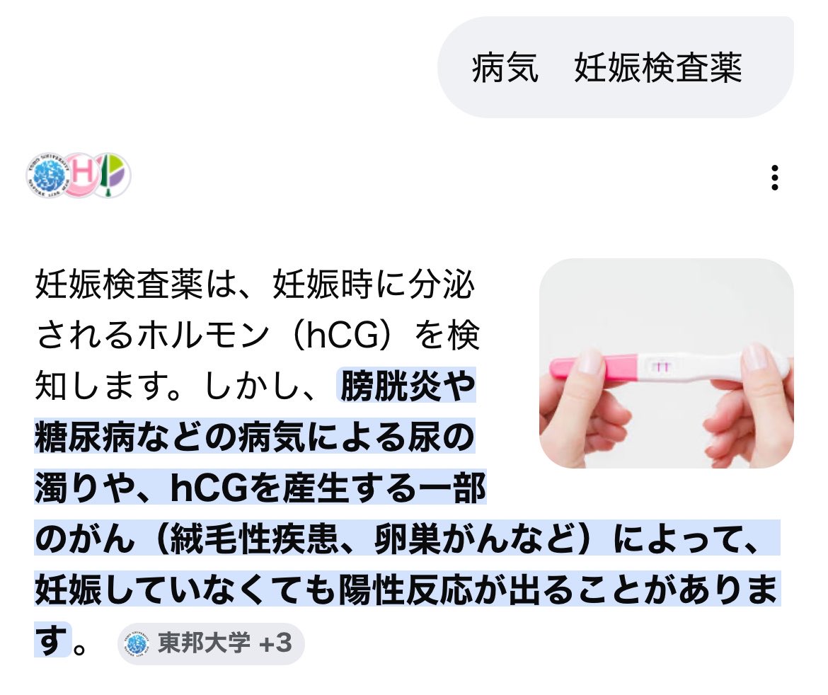 hiro_boc_ss's tweet photo. おかんが子宮頸がんやってて
生理遅れたことがきっかけやったから
やってみた

とりあえず安心でええんかなぁ
2週間ズレてるから
睡眠時間の確保やなぁ( ¯꒳¯ )ᐝ

久しぶりに産婦人科いくかぁ
次の生理、来るの怖すぎ()

性交渉がなくても、
こうやって確認できることもあるから
女の子たちにお知らせ https://t.co/kW3l1TOY6E
