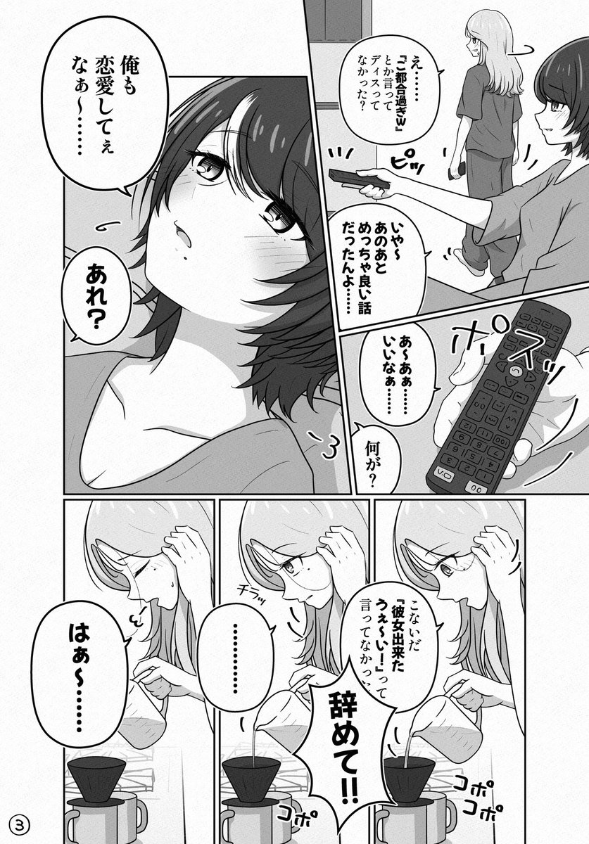 ukiukimoimoi's tweet photo. 22時まであと3時間弱……

間に合わすぞ！

#漫画が読めるハッシュタグ
#男の娘 
#雄んなの子 https://t.co/hCrfMzING5