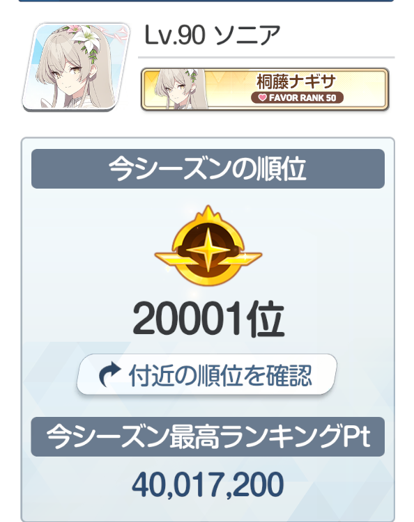 akefessitai's tweet photo. は？ https://t.co/ElHZpNoqGO