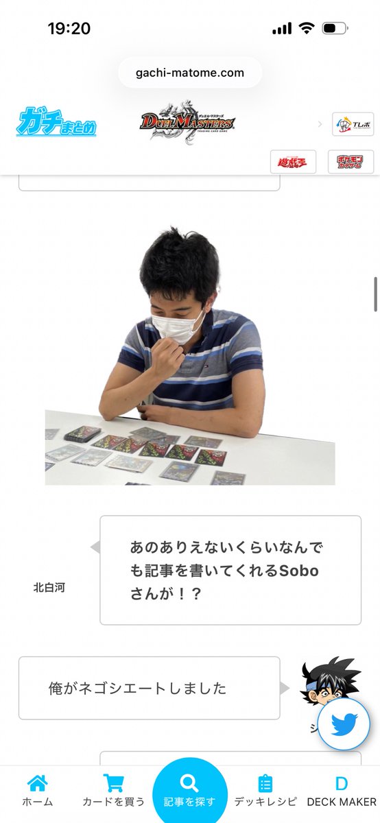 デュエマ】ガチまとめ (@gachi_matome) / Posts / X
