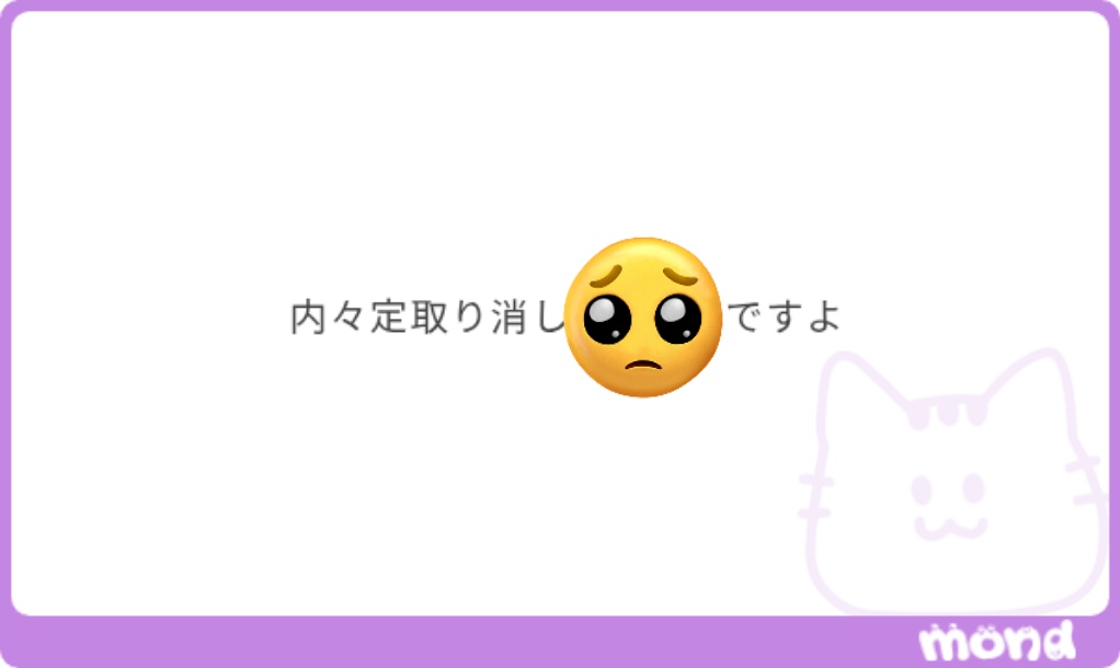 haru_x2026's tweet photo. 某GAFAMの内定取消、ガチっぽい🥲

情報提供してくれる子・困ってる子はDMちょーだい https://t.co/75YWg40NgJ