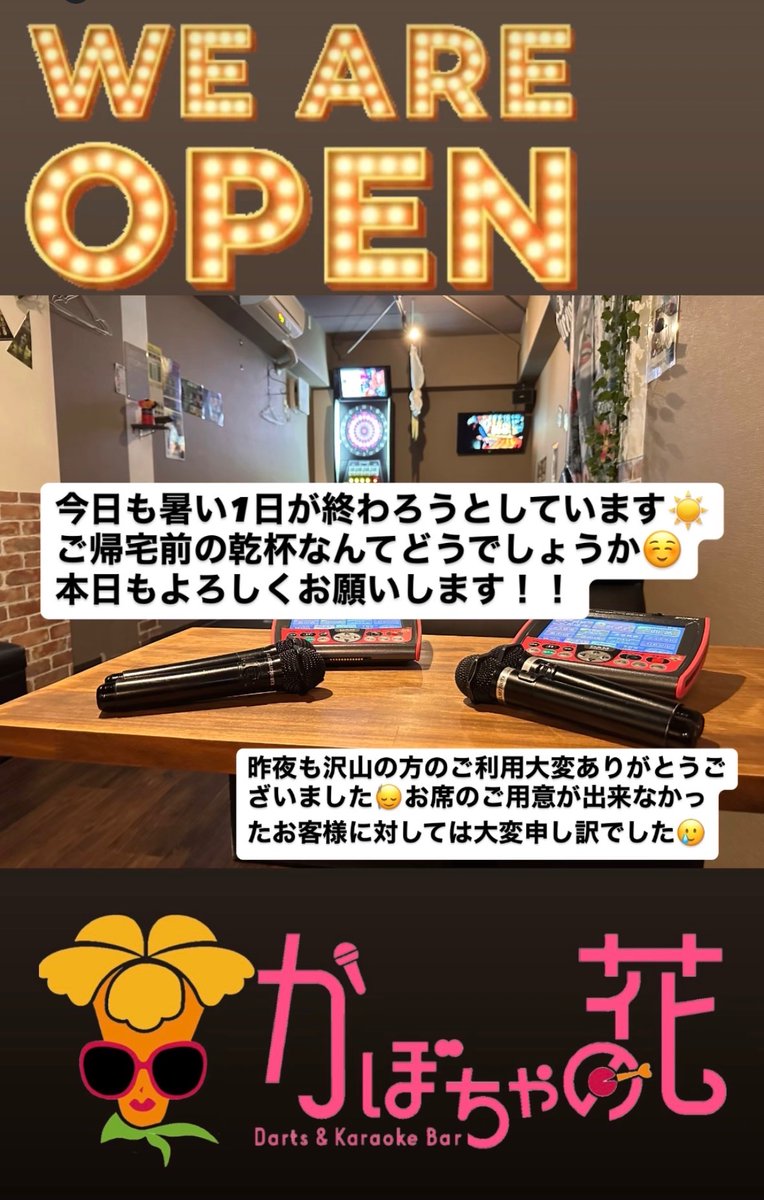 Kabocha_Bar's tweet photo. 水曜日openしております✨✨
お仕事終わりの乾杯🍻いかがでしょうか☺️

お席のご予約は電話でも受け付けてます❣️
06-6926-8196

大阪市中央区久太郎町4丁目2-13 本町SKビル3F
#ダーツ #ダーツライブ  #カラオケ #カラオケバー #テーブルゲーム #バー #本町駅 #本町 https://t.co/Nxb0aEXLnz