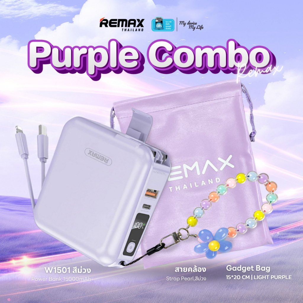 modyear's tweet photo. ถ่ายคลิปในคอนไม่ต้องกลัวแบตหมด power bank สีม่วงมาแล้วว💜
15,000mAh https://t.co/y8Sj8equmC
12,000mAh https://t.co/jM8zJfTcIh
10,000-20,000mAh https://t.co/oop5RuSrAz
15,000mAh https://t.co/Jv14W2ezbP

#TENCORE0110iscalling #TENCORE0110Concert
#10YearsWithTEN #TenthSound https://t.co/Ng4raGpTGH