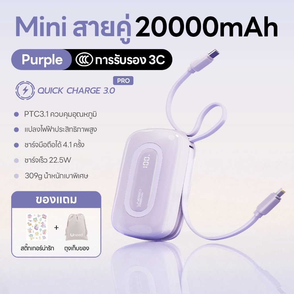 modyear's tweet photo. ถ่ายคลิปในคอนไม่ต้องกลัวแบตหมด power bank สีม่วงมาแล้วว💜
15,000mAh https://t.co/y8Sj8equmC
12,000mAh https://t.co/jM8zJfTcIh
10,000-20,000mAh https://t.co/oop5RuSrAz
15,000mAh https://t.co/Jv14W2ezbP

#TENCORE0110iscalling #TENCORE0110Concert
#10YearsWithTEN #TenthSound https://t.co/Ng4raGpTGH
