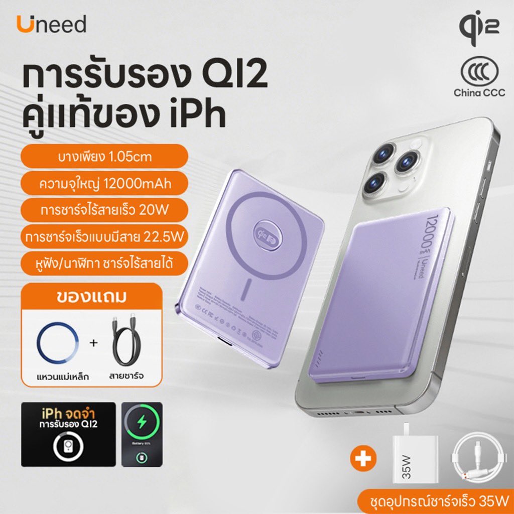 modyear's tweet photo. ถ่ายคลิปในคอนไม่ต้องกลัวแบตหมด power bank สีม่วงมาแล้วว💜
15,000mAh https://t.co/y8Sj8equmC
12,000mAh https://t.co/jM8zJfTcIh
10,000-20,000mAh https://t.co/oop5RuSrAz
15,000mAh https://t.co/Jv14W2ezbP

#TENCORE0110iscalling #TENCORE0110Concert
#10YearsWithTEN #TenthSound https://t.co/Ng4raGpTGH