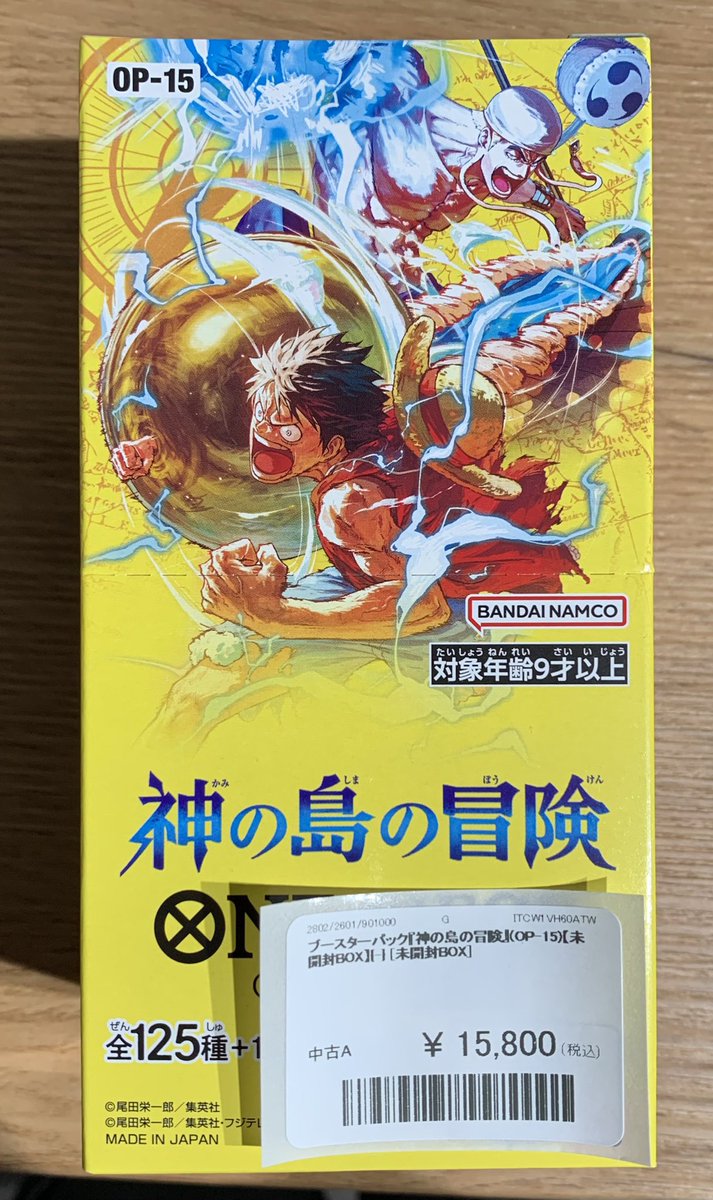 ☠️ワンピカード販売情報☠️ 未開封BOXが入りました🚩 神の島の冒険
