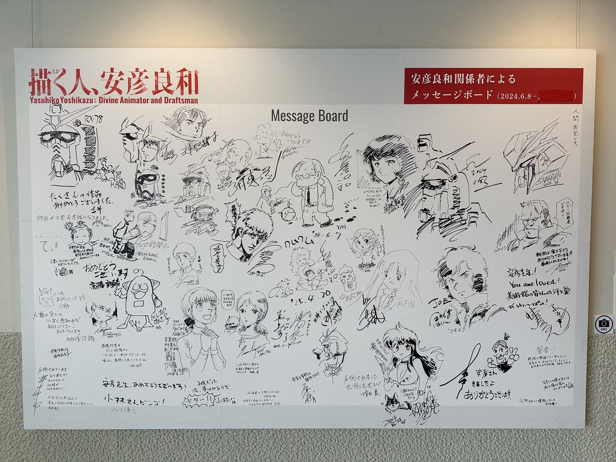 tkjune30bose's tweet photo. 休日の過ごし方
大親友にお勧めして大好評だった作品展を鑑賞しました
平日にもかかわらず県内外から鑑賞に訪れていました
中には外国人の家族もおられました
日本のアニメは偉大だなと改めて感心しました
#描く人、安彦良和
#天童市美術館 https://t.co/EnOxhYWrRa